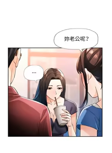 Page 747 of 脫序人妻 | 脱序人妻 1-90 END - preview thumbnail