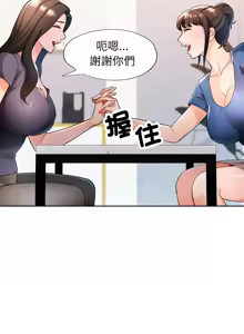 Page 748 of 脫序人妻 | 脱序人妻 1-90 END - preview thumbnail