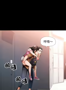 Page 755 of 脫序人妻 | 脱序人妻 1-90 END - preview thumbnail