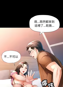 Page 763 of 脫序人妻 | 脱序人妻 1-90 END - preview thumbnail