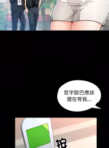 Page 767 of 脫序人妻 | 脱序人妻 1-90 END - preview thumbnail