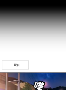 Page 770 of 脫序人妻 | 脱序人妻 1-90 END - preview thumbnail