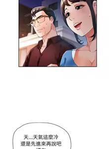 Page 772 of 脫序人妻 | 脱序人妻 1-90 END - preview thumbnail