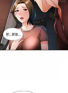 Page 774 of 脫序人妻 | 脱序人妻 1-90 END - preview thumbnail