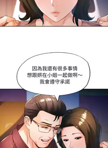 Page 775 of 脫序人妻 | 脱序人妻 1-90 END - preview thumbnail