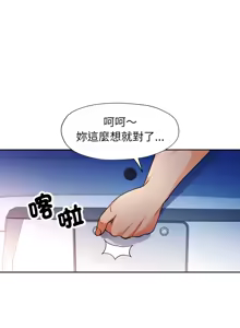 Page 776 of 脫序人妻 | 脱序人妻 1-90 END - preview thumbnail