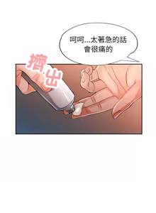 Page 779 of 脫序人妻 | 脱序人妻 1-90 END - preview thumbnail