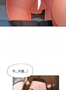 Page 783 of 脫序人妻 | 脱序人妻 1-90 END - preview thumbnail