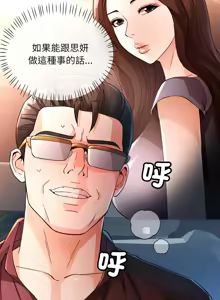 Page 785 of 脫序人妻 | 脱序人妻 1-90 END - preview thumbnail