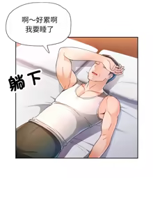Page 787 of 脫序人妻 | 脱序人妻 1-90 END - preview thumbnail