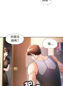 Page 789 of 脫序人妻 | 脱序人妻 1-90 END - preview thumbnail