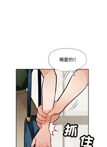 Page 79 of 脫序人妻 | 脱序人妻 1-90 END - preview thumbnail