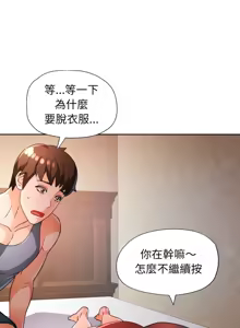 Page 792 of 脫序人妻 | 脱序人妻 1-90 END - preview thumbnail