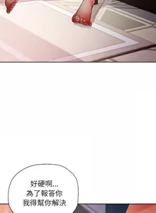 Page 796 of 脫序人妻 | 脱序人妻 1-90 END - preview thumbnail