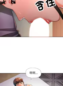 Page 797 of 脫序人妻 | 脱序人妻 1-90 END - preview thumbnail