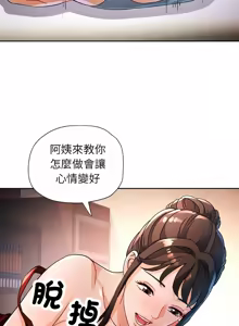 Page 798 of 脫序人妻 | 脱序人妻 1-90 END - preview thumbnail