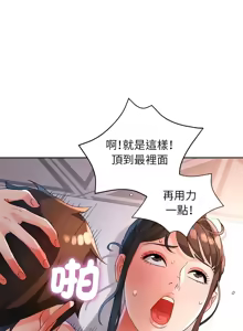 Page 802 of 脫序人妻 | 脱序人妻 1-90 END - preview thumbnail