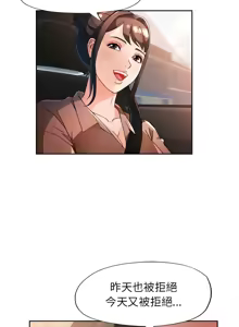 Page 805 of 脫序人妻 | 脱序人妻 1-90 END - preview thumbnail
