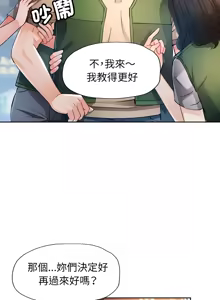 Page 811 of 脫序人妻 | 脱序人妻 1-90 END - preview thumbnail