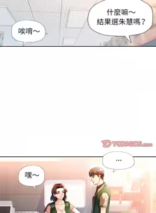Page 812 of 脫序人妻 | 脱序人妻 1-90 END - preview thumbnail