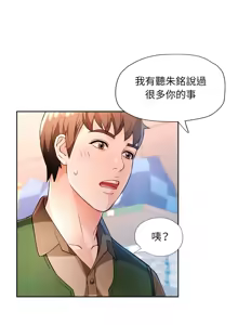 Page 813 of 脫序人妻 | 脱序人妻 1-90 END - preview thumbnail