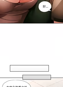 Page 814 of 脫序人妻 | 脱序人妻 1-90 END - preview thumbnail