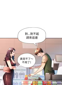 Page 816 of 脫序人妻 | 脱序人妻 1-90 END - preview thumbnail