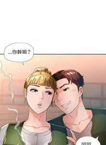 Page 820 of 脫序人妻 | 脱序人妻 1-90 END - preview thumbnail