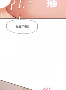 Page 82 of 脫序人妻 | 脱序人妻 1-90 END - preview thumbnail