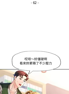 Page 821 of 脫序人妻 | 脱序人妻 1-90 END - preview thumbnail