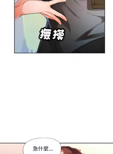 Page 824 of 脫序人妻 | 脱序人妻 1-90 END - preview thumbnail