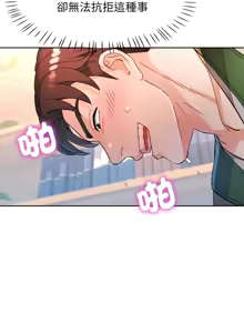Page 828 of 脫序人妻 | 脱序人妻 1-90 END - preview thumbnail