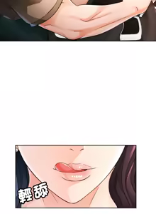 Page 829 of 脫序人妻 | 脱序人妻 1-90 END - preview thumbnail