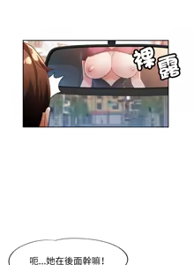 Page 830 of 脫序人妻 | 脱序人妻 1-90 END - preview thumbnail