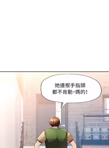 Page 832 of 脫序人妻 | 脱序人妻 1-90 END - preview thumbnail