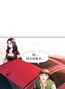 Page 833 of 脫序人妻 | 脱序人妻 1-90 END - preview thumbnail