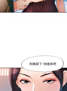 Page 835 of 脫序人妻 | 脱序人妻 1-90 END - preview thumbnail