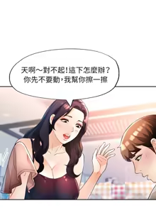 Page 836 of 脫序人妻 | 脱序人妻 1-90 END - preview thumbnail