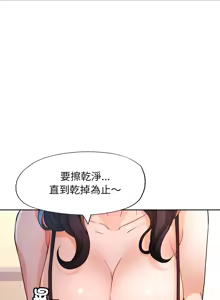 Page 837 of 脫序人妻 | 脱序人妻 1-90 END - preview thumbnail