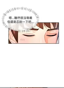 Page 839 of 脫序人妻 | 脱序人妻 1-90 END - preview thumbnail