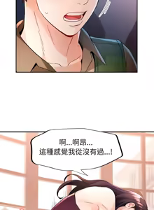 Page 843 of 脫序人妻 | 脱序人妻 1-90 END - preview thumbnail