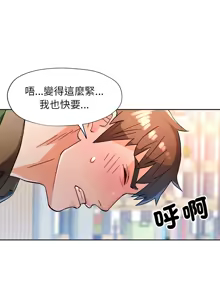 Page 847 of 脫序人妻 | 脱序人妻 1-90 END - preview thumbnail