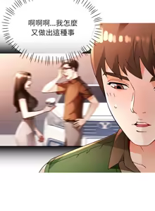 Page 849 of 脫序人妻 | 脱序人妻 1-90 END - preview thumbnail