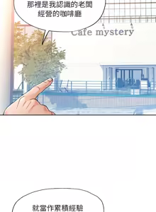 Page 850 of 脫序人妻 | 脱序人妻 1-90 END - preview thumbnail