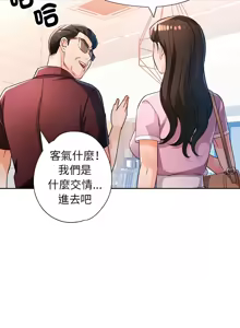 Page 851 of 脫序人妻 | 脱序人妻 1-90 END - preview thumbnail