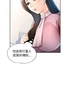 Page 853 of 脫序人妻 | 脱序人妻 1-90 END - preview thumbnail