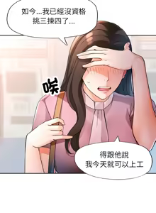 Page 854 of 脫序人妻 | 脱序人妻 1-90 END - preview thumbnail