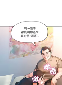 Page 855 of 脫序人妻 | 脱序人妻 1-90 END - preview thumbnail