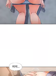 Page 857 of 脫序人妻 | 脱序人妻 1-90 END - preview thumbnail