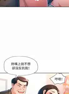 Page 862 of 脫序人妻 | 脱序人妻 1-90 END - preview thumbnail